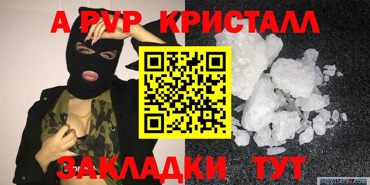 Альфа ПВП мука  Альфа ПВП Crystall  Alfa_PVP  Вход с VPN  Ижевск 