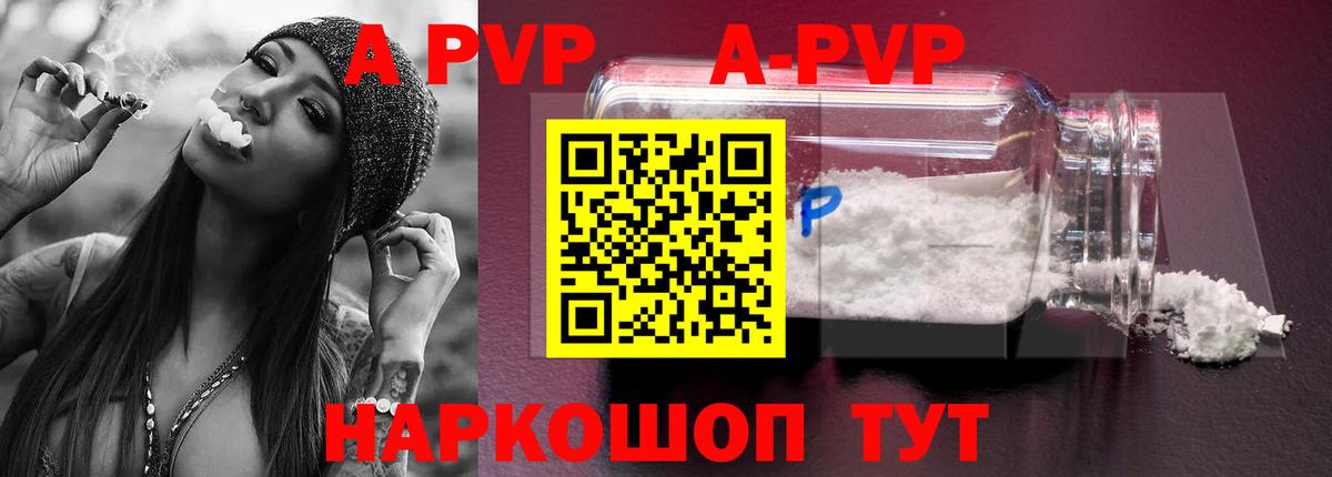 APVP Crystall Ижевск