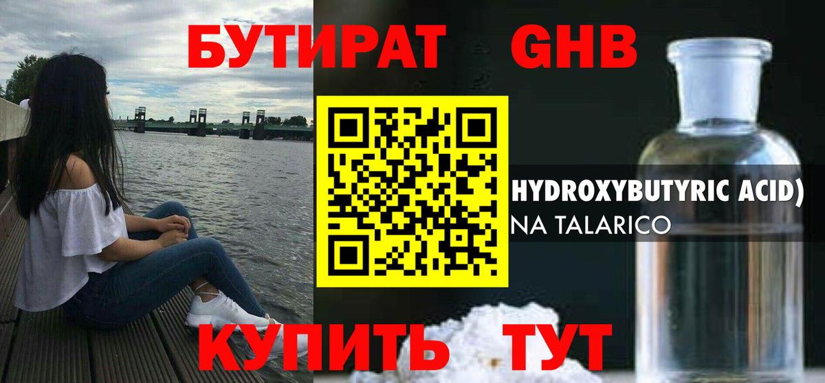 Ижевск  БУТИРАТ Butirat  Вход с VPN 