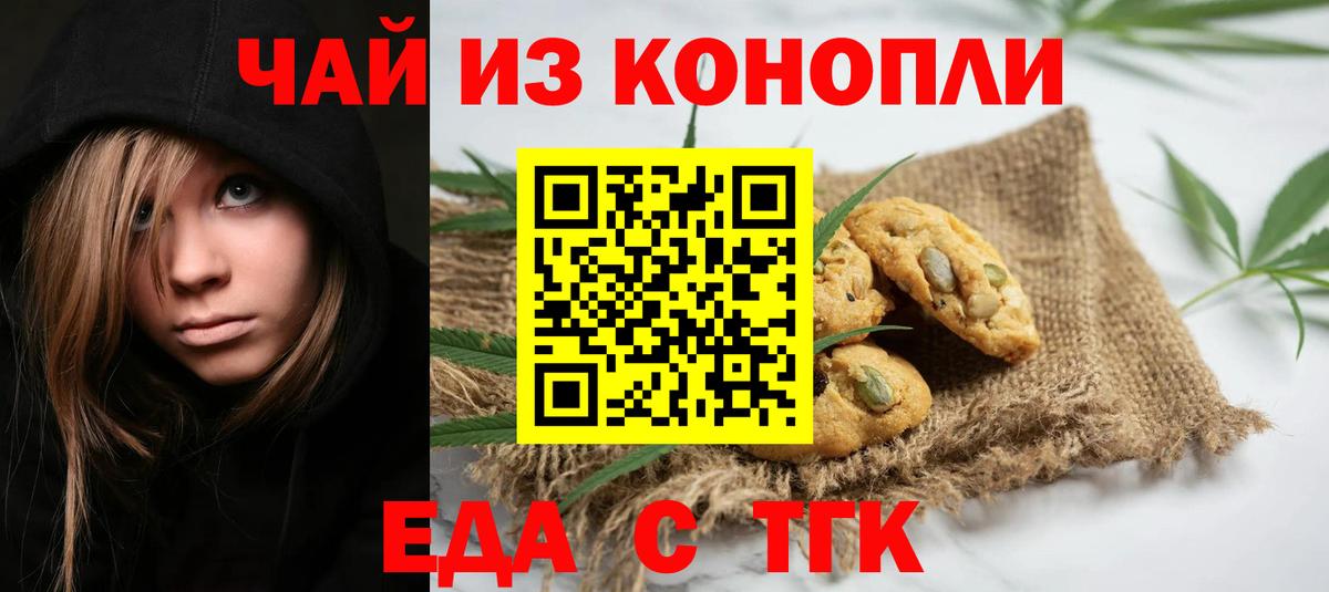 Canna-Cookies марихуана  Вход с VPN  Ижевск 