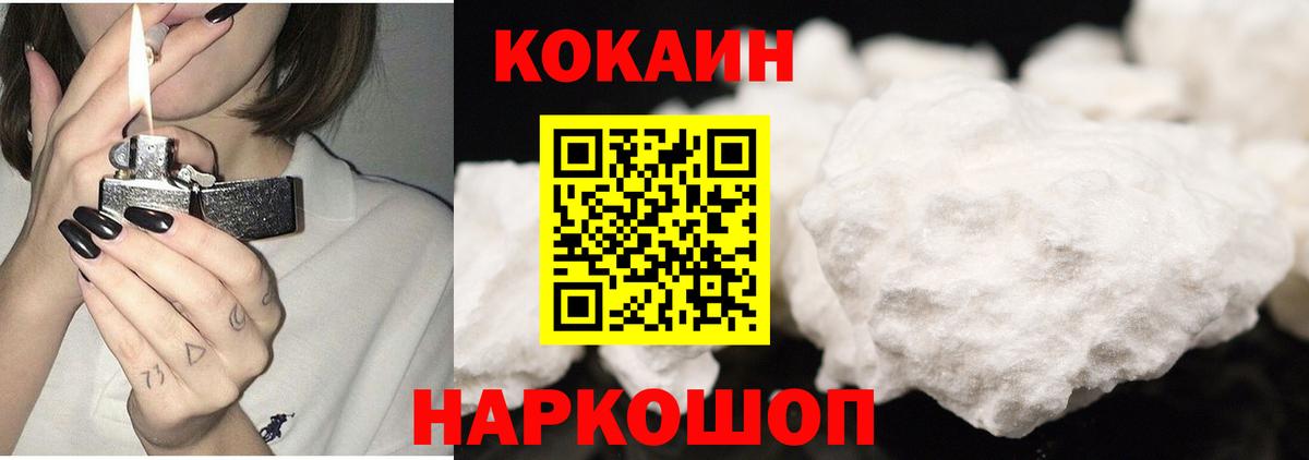 Ижевск  COCAIN  Вход с VPN  Cocaine VHQ  Cocaine Fish Scale 