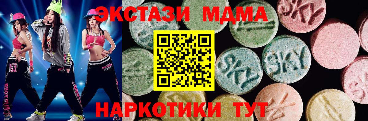 Ecstasy 280 MDMA  ЭКСТАЗИ  Ижевск  Вход с VPN 