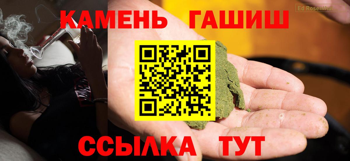 ГАШИШ  Вход с VPN  наркошоп  Гашиш Изолятор  Ижевск 