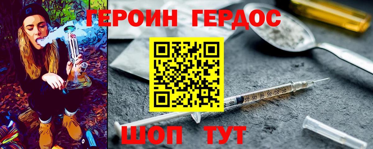 ГЕРОИН афганец Ижевск