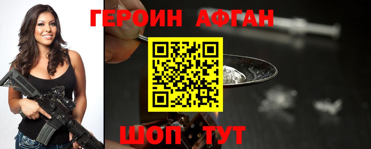 Героин Heroin  Вход с VPN  ГЕРОИН  Ижевск 