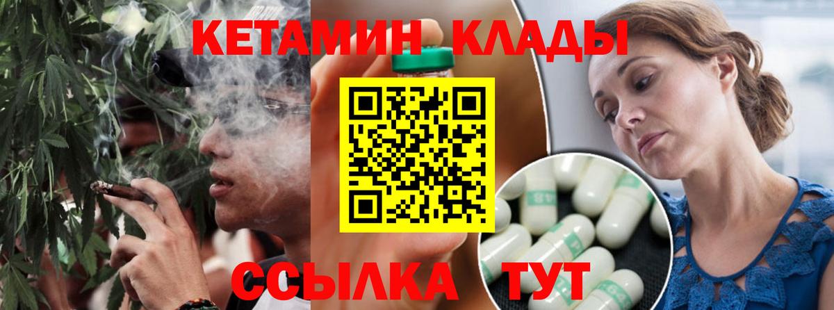 КЕТАМИН ketamine Ижевск