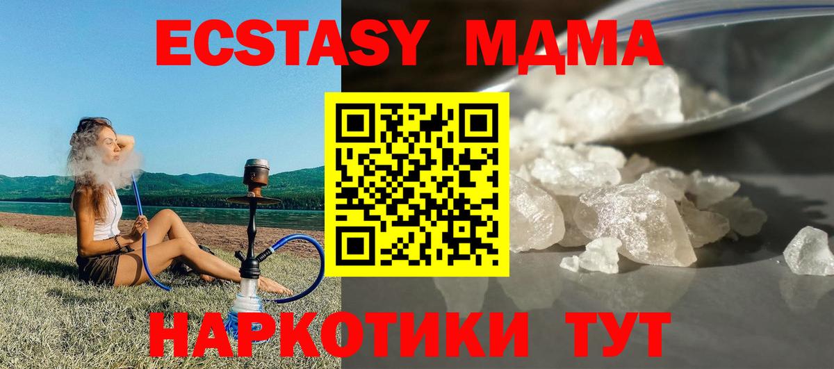 MDMA Molly  MDMA  Вход с VPN  Ижевск  MDMA молли 