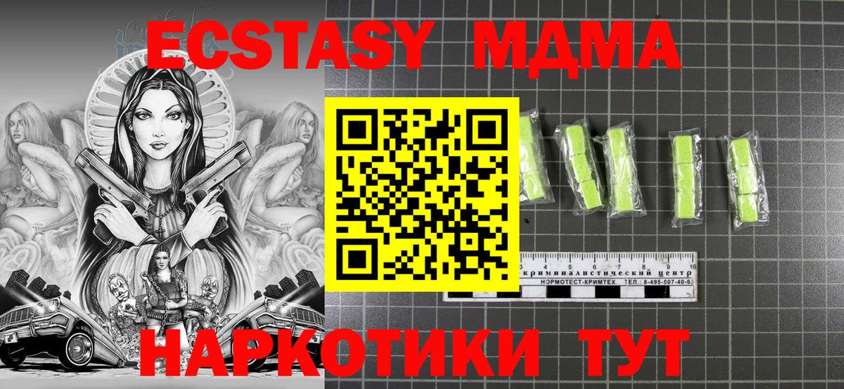 MDMA crystal Ижевск