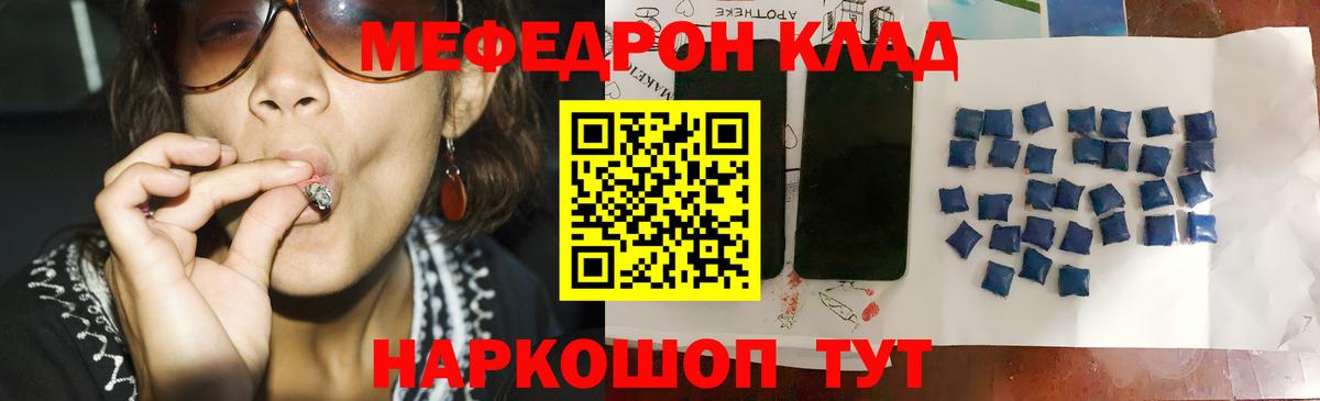 Мефедрон кристаллы Ижевск