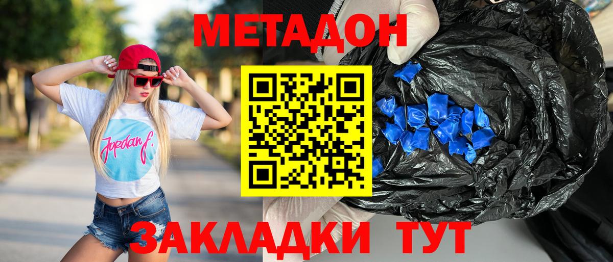 Метадон кристалл  блэк спрут ТОР  Ижевск  Вход с VPN  Метадон мёд 