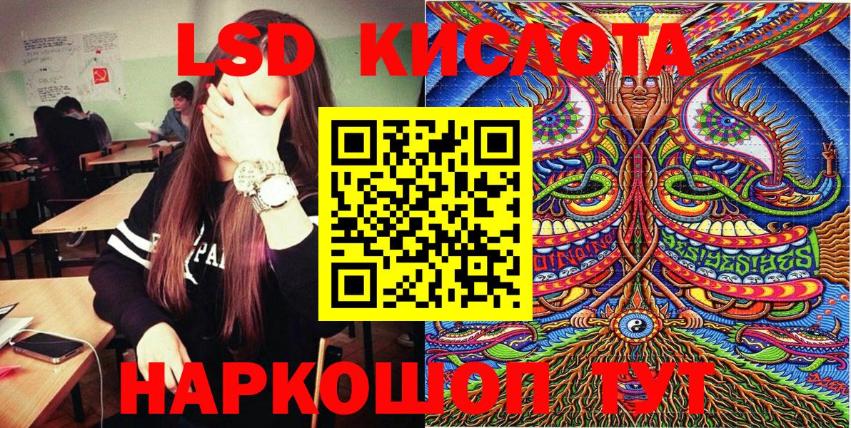 Ижевск  Марки NBOMe 1,8мг  Вход с VPN 