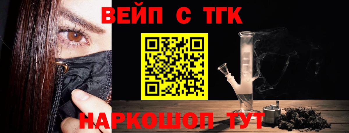ТГК THC oil  Вход с VPN  Ижевск 
