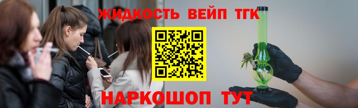 Дистиллят ТГК концентрат Ижевск
