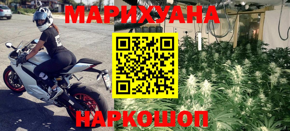 Шишки марихуана гибрид  Каннабис сатива  Ижевск  Вход с VPN  МАРИХУАНА OG Kush 